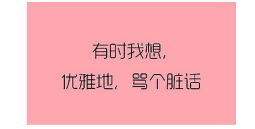 what fuck什么意思？