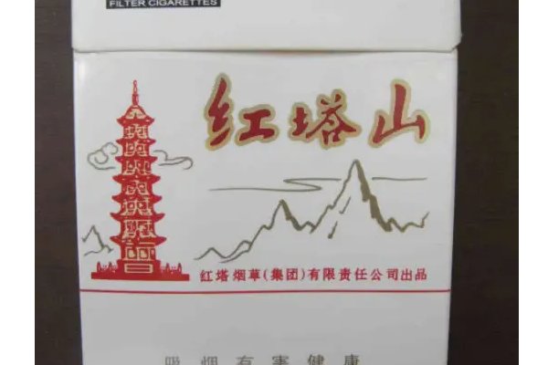 抽烟只抽红塔山下一句是什么？
