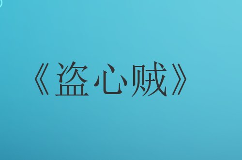 二十首最火的喊麦歌曲