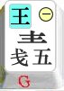 偏旁部首两点水怎么用输入法打出来?