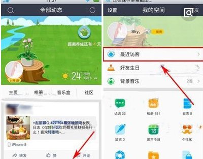 QQ空间 对其隐身什么意思