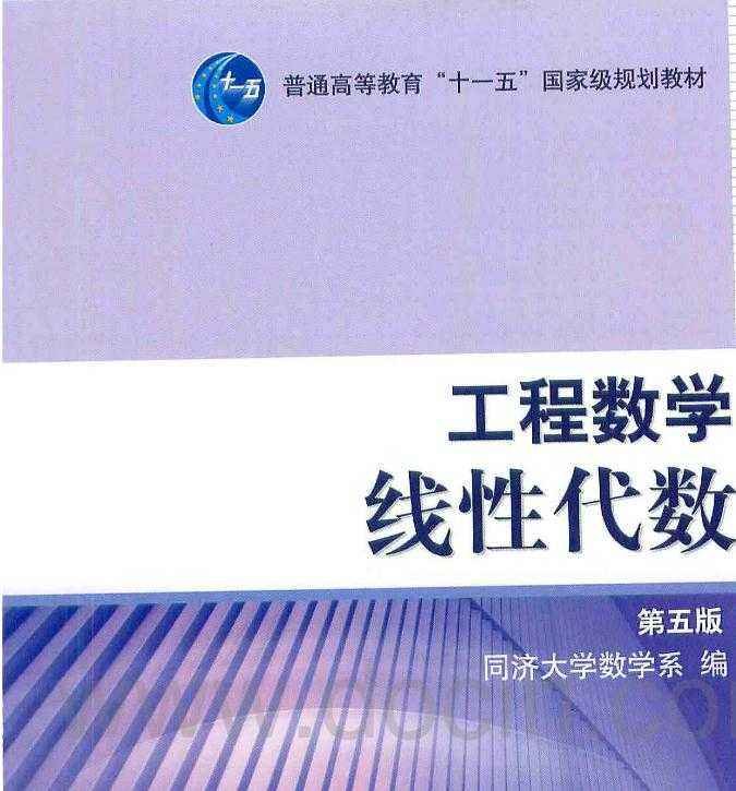 怎么判断微分方程是否为线性的？