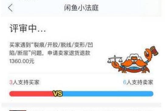 闲鱼卖东西会不会被骗啊？