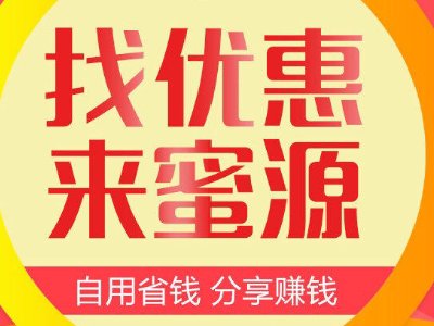 蜜源app是不是一个骗局?