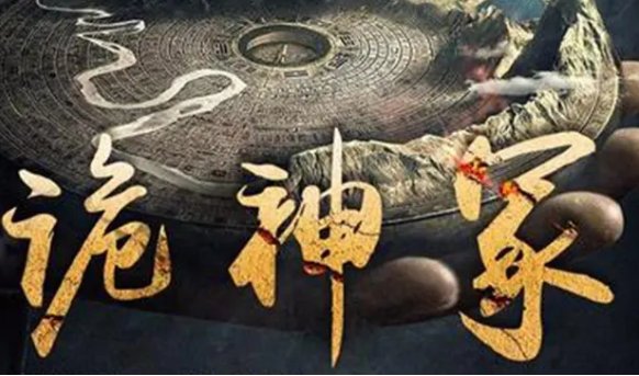 诡神冢结局是什么?