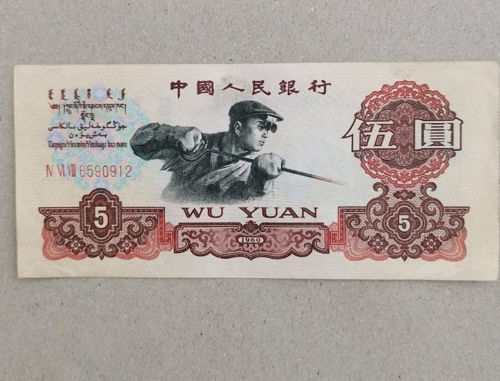 100块钱的5%是多少?