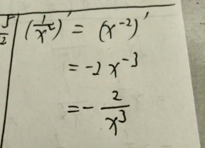 x平分之一的导数是多少?