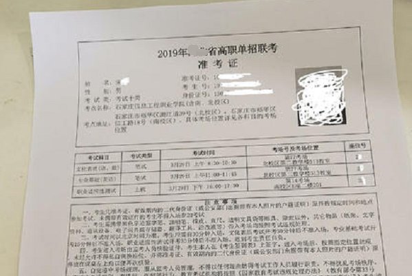 单招考试怎么打印准考证?