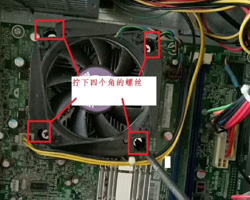 cpu风扇两边摁的怎么拆,如图