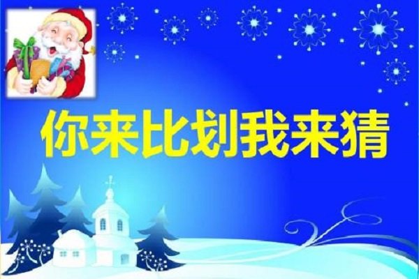 看图猜成语85个图答案