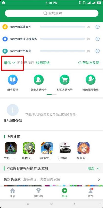 手机怎么解除b站区域限制？