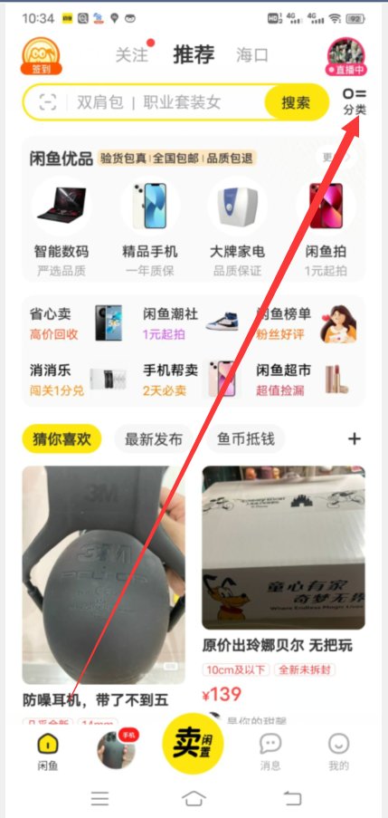 闲鱼可以约服务吗？怎么约？