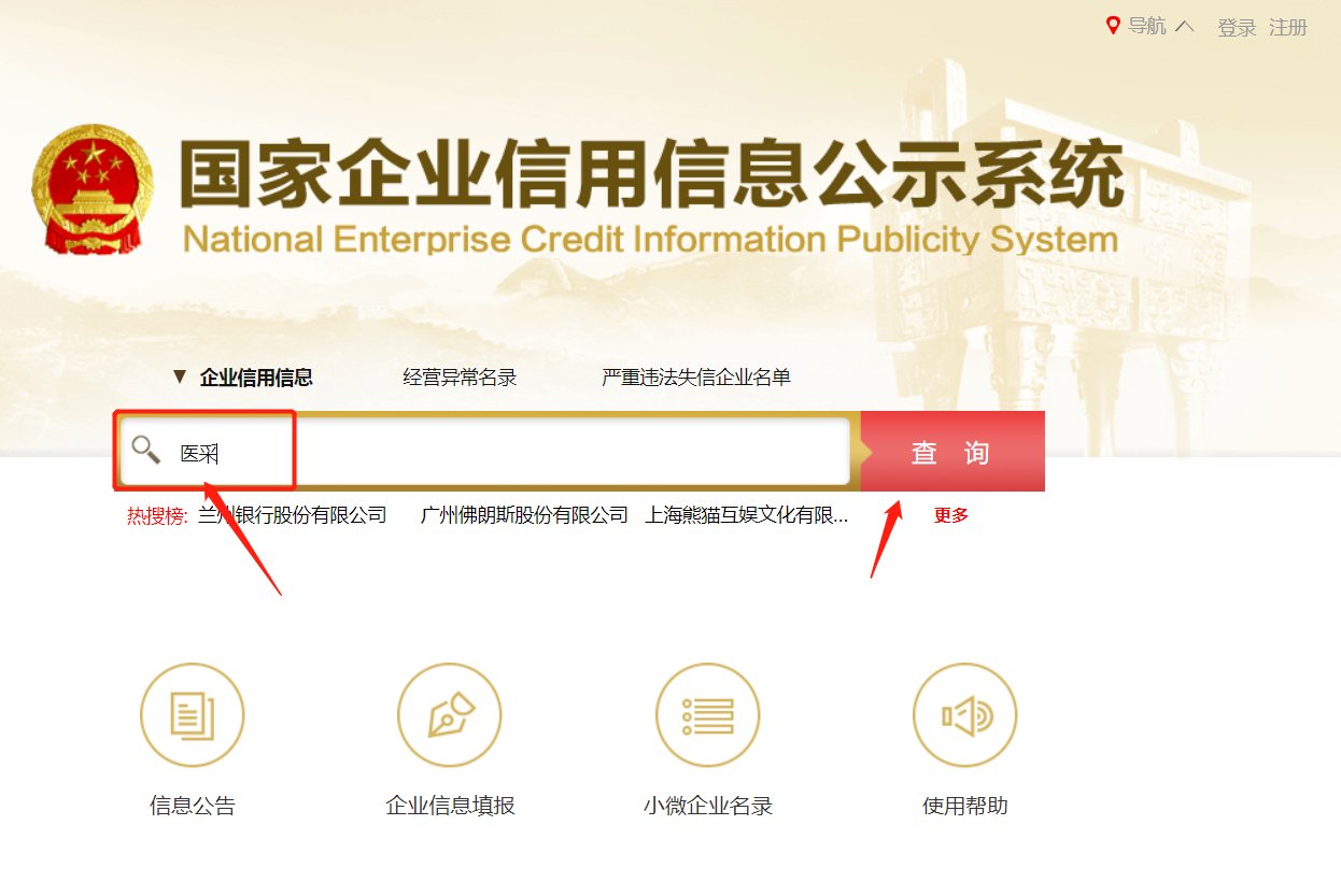 医采是正规化妆品牌吗