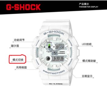 卡西欧gshock电子表怎么调时间为24小时制？