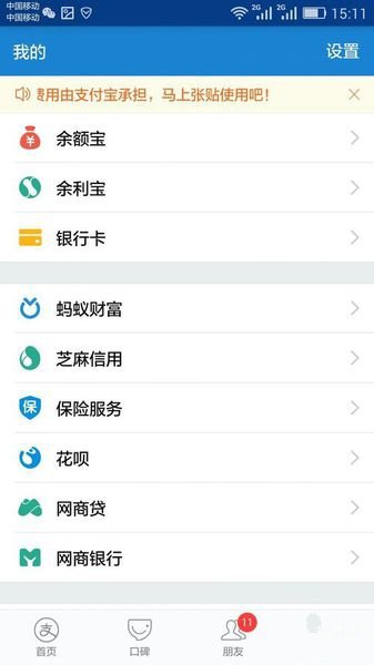 使用蚂蚁花呗500元了不还款会怎么样