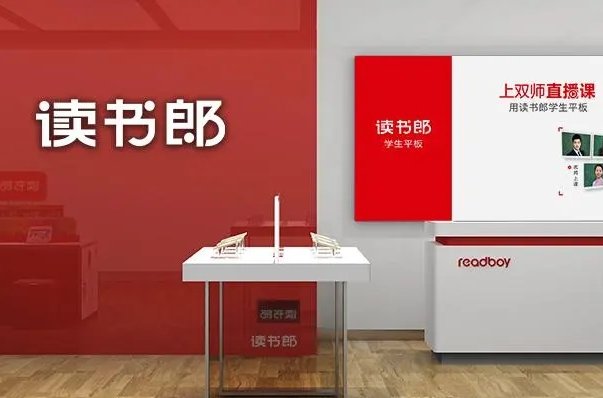 读书郎全国售后维修点