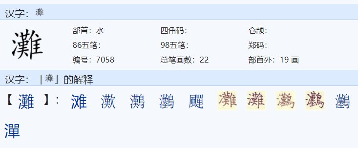 一什么水洼