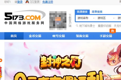 问下DNF游戏币在哪个网游交易平台买好?