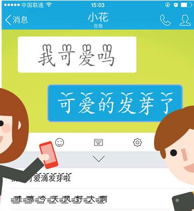 微信名符号斜花瓣谁有吖，怎么弄的