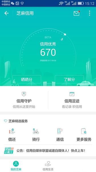 使用蚂蚁花呗500元了不还款会怎么样
