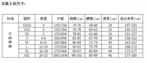 衣服的L号适合多高的人穿?