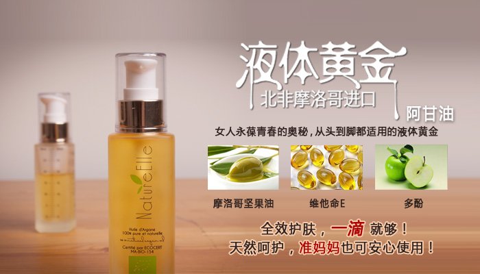 摩洛哥阿甘油的主要功能