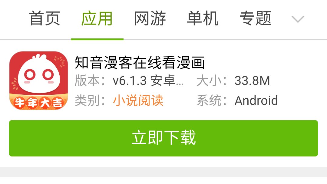 《被炉下的情事》漫画在哪里可以看