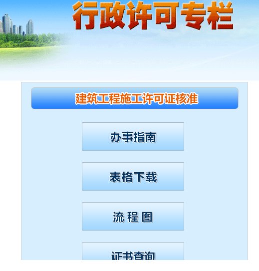 塔吊司机证件查询网址