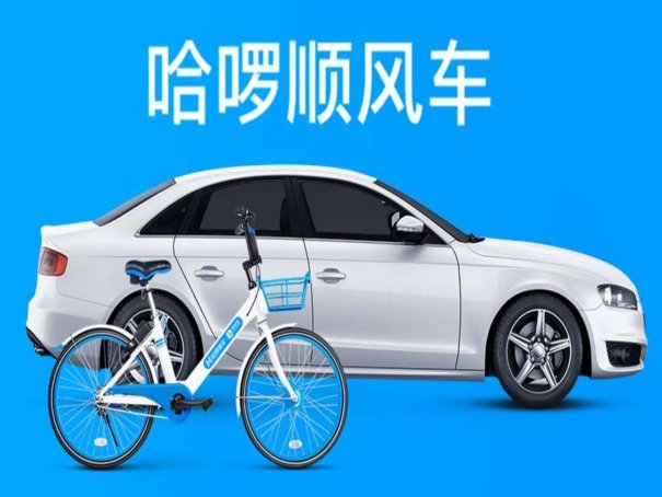 哈罗电动车客服电话是什么？