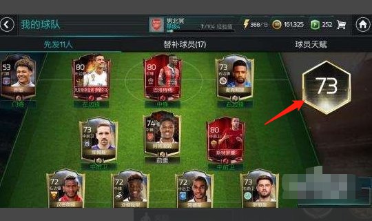 fifa足球世界隐藏技巧