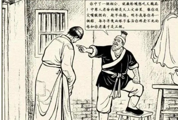 范进中举讽刺了什么
