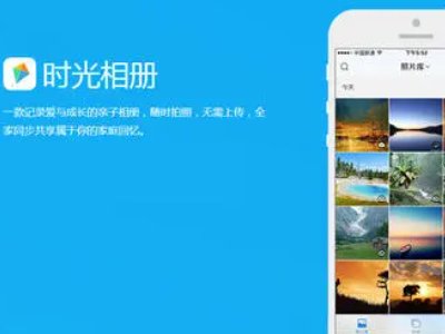 用时光相册安全吗会被别人看到吗？