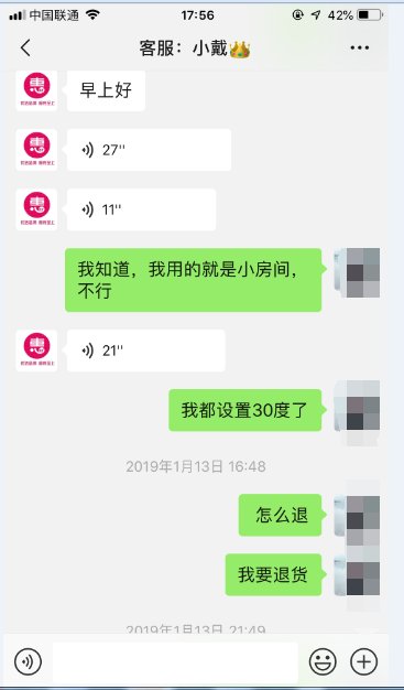 速热小霸王真的像电视说的那么好吗?
