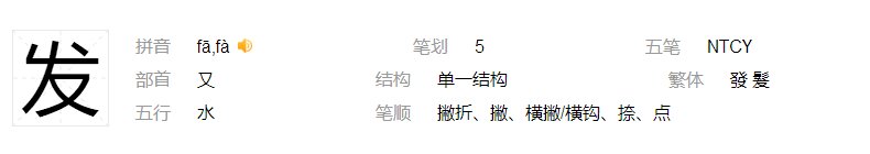 “发令枪”这三个字有几画呢？