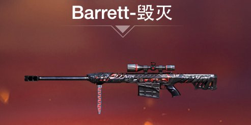 cf英雄武器分期付款，如果前面两个月没有还款在后面一次性还完 会有永久的吗？