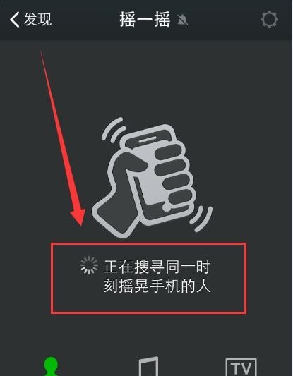微信摇一摇摇到的都假人。'怎么解决