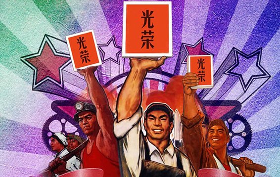 劳动最光荣是哪个伟人说的