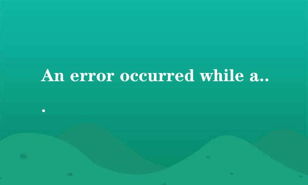 An error occurred while attempting