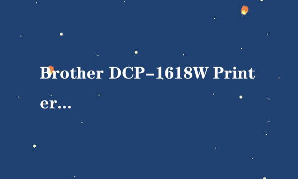 Brother DCP-1618W Printer网络打印机安装