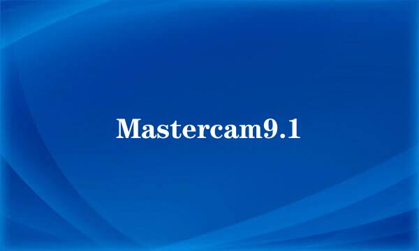 Mastercam9.1