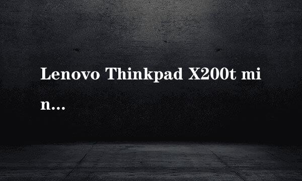 Lenovo Thinkpad X200t miniPCIe转USB2.0