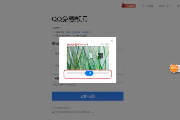 怎样才能免费申请一个6位数的QQ号?