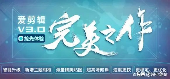 剪辑软件哪个较好?