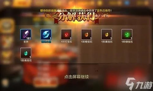 斗战神玲珑玉获取攻略 斗战神火灵晶怎么获取