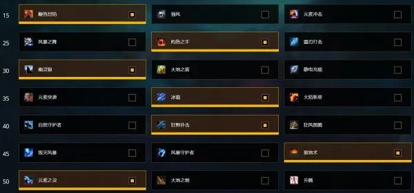 《魔兽世界》9.0增强萨满入门指南 天赋、橙装及输出手法推荐