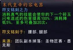 《魔兽世界》9.0踏风武僧入门指南 天赋盟约推荐及输出手法教学