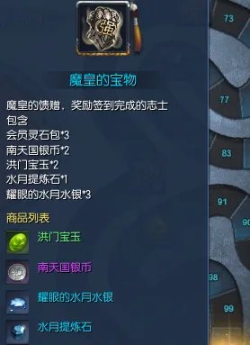 剑灵耀眼的水月水银怎么用 哪里出要几个