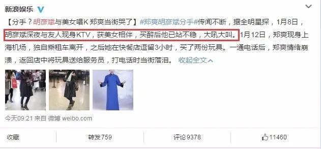 郑爽当街痛哭为什么?