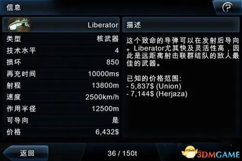 浴火银河2武器全攻略 浴火银河2武器大全