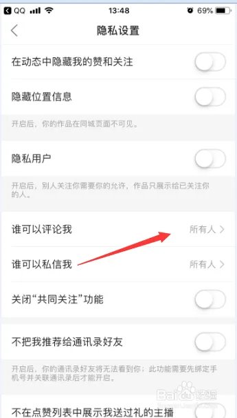 快手app怎么谁可以评论我为所有人